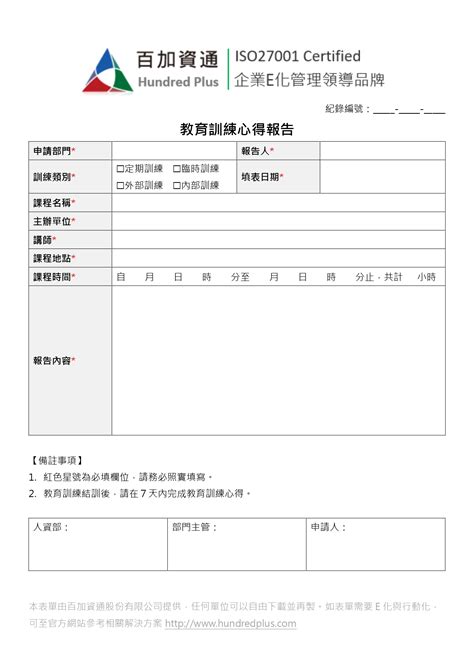 服務學習心得範例|開南大學服務學習成果報告書